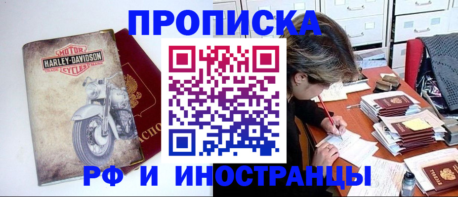 прописка паспорт в Дудинке