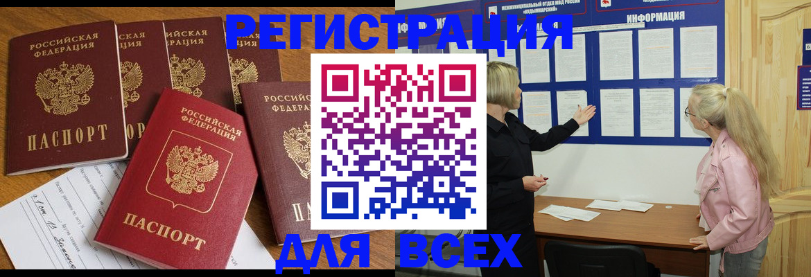 временная регистрация надежно в Дудинке