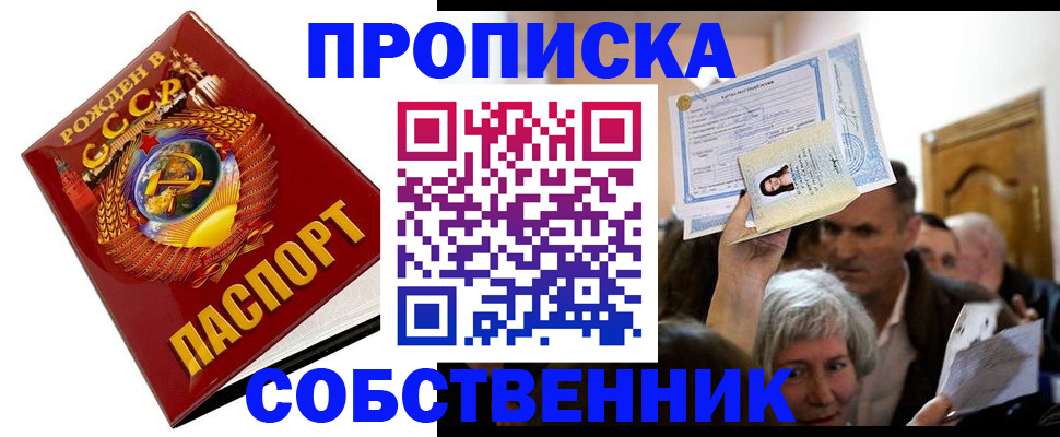 временная регистрация недорого в Дудинке