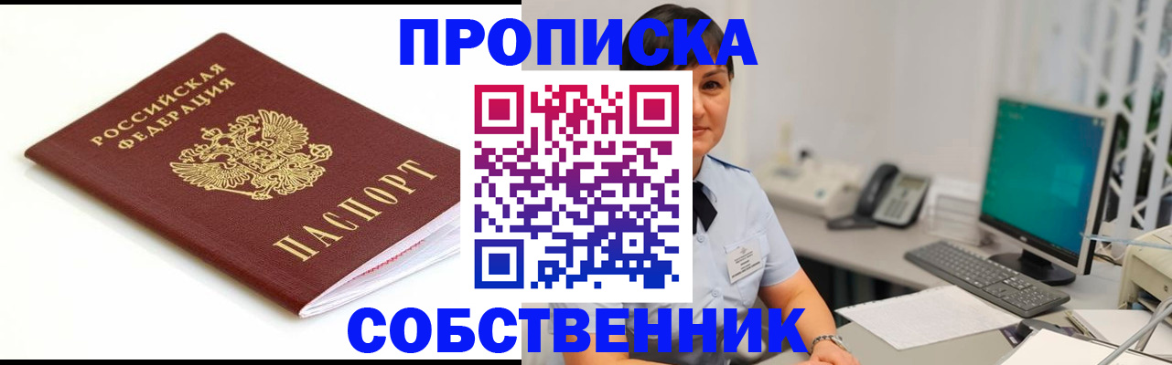 прописка поиск в Дудинке