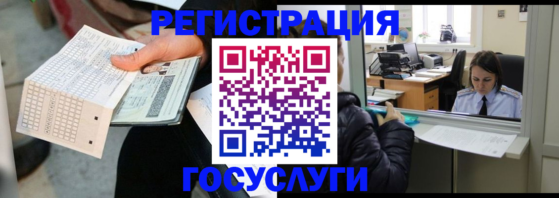 временная регистрация купить в Дудинке
