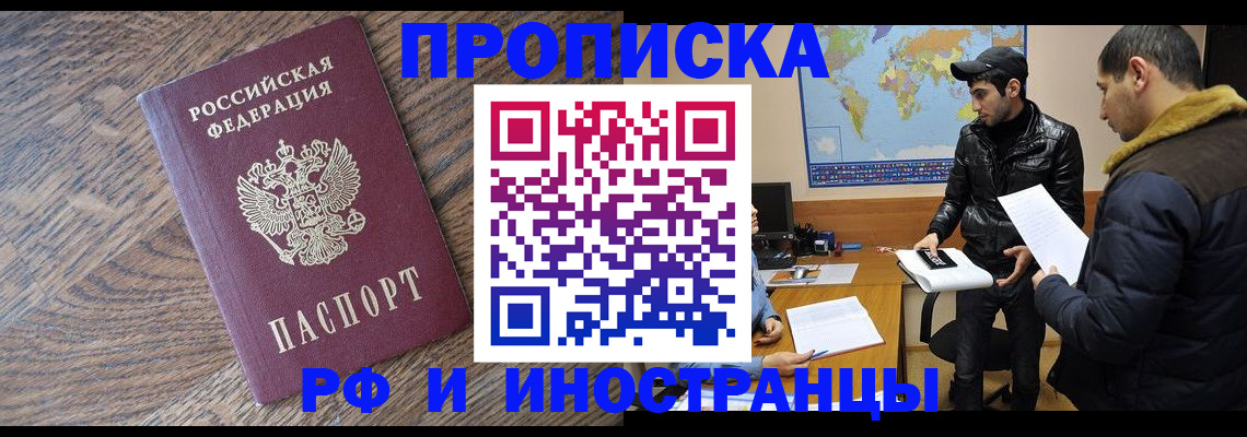 временная регистрация гарантия в Дудинке