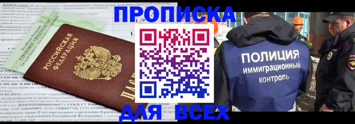 прописка для военкомата в Дудинке